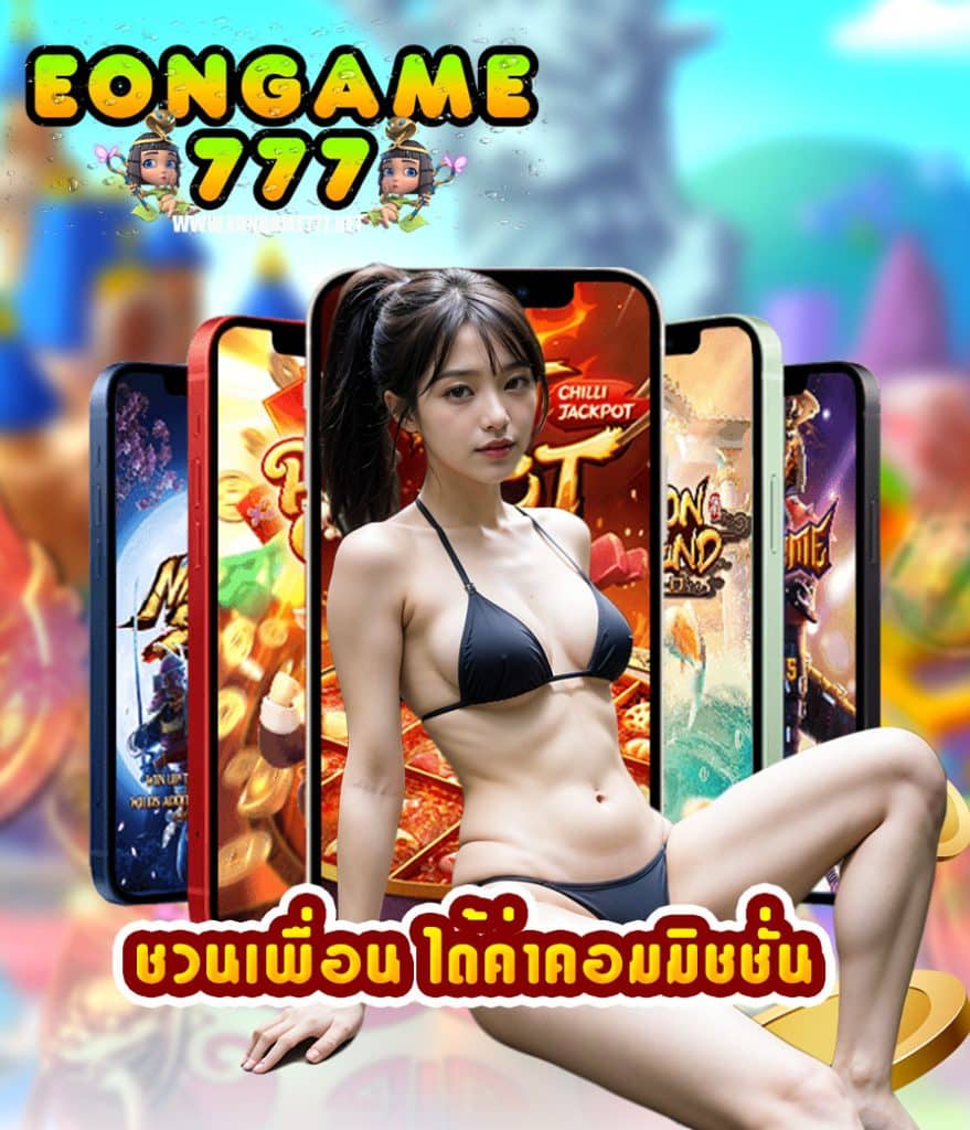 eongame777 casino