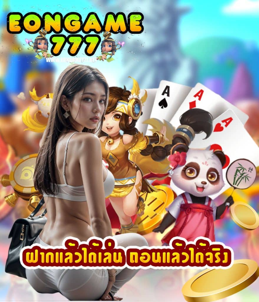 eongame777 slot
