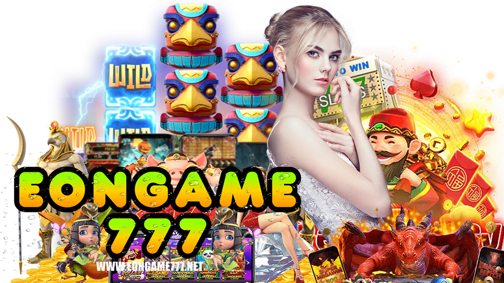 eongame777-ทางเข้า